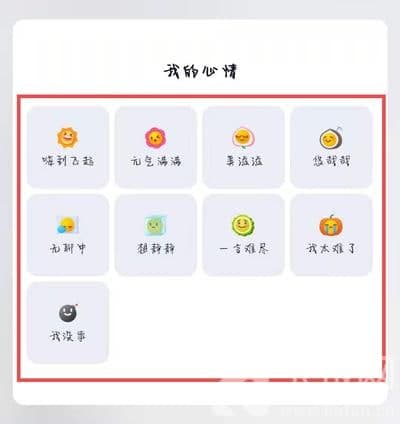 qq我的心情在哪里设置 